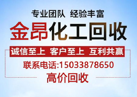 廢油回收